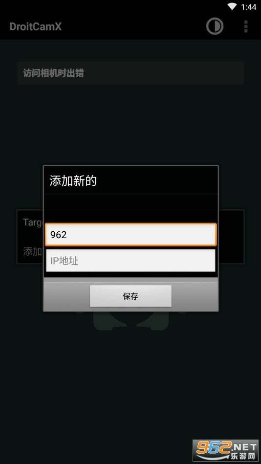 DroitCamX(DroidCamX手机端)v6.7.1 中文版截图3
