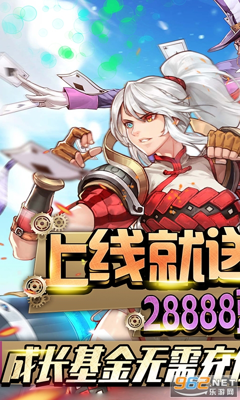 勇者荣耀破解版v1.0.2 无限钻石版截图0