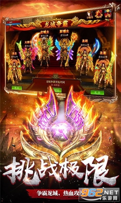 超变热血传奇手游v1.0.0 安卓版截图0