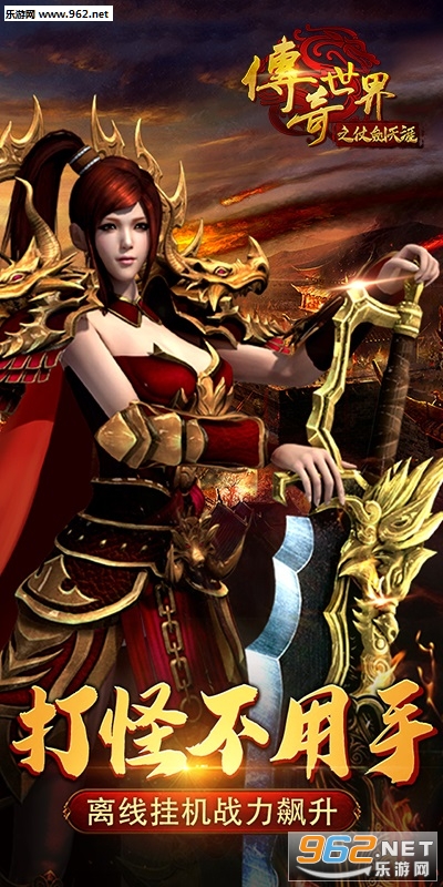 传奇世界之仗剑天涯GM版v1.0 复古版截图0