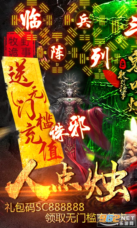 鬼吹灯之牧野诡事无门槛送充v1.0.0 送首充截图0