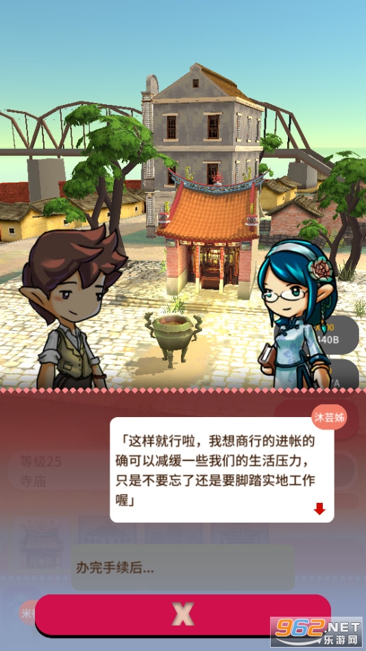 恒乐町无限金币破解版 v1.04.03安卓版