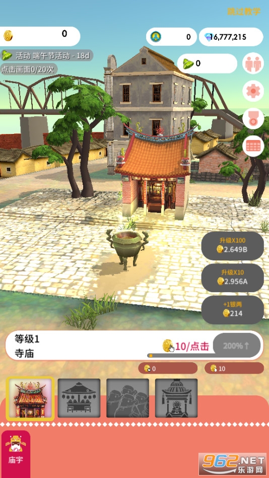 恒乐町无限金币破解版 v1.04.03安卓版