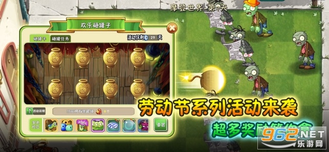 ֲսʬ2shuttleư(Plants Vs Zombies 2)v8.1.1 ȴͼ1