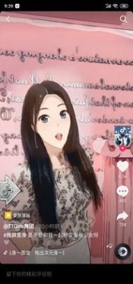 漫画脸生成器appv15.2.0 软件截图0