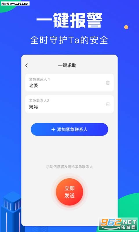 定位宝appv1.0安卓版截图0