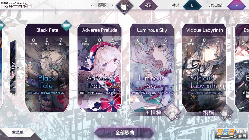 Arcaea׿2024°v5.5.8׿ͼ1