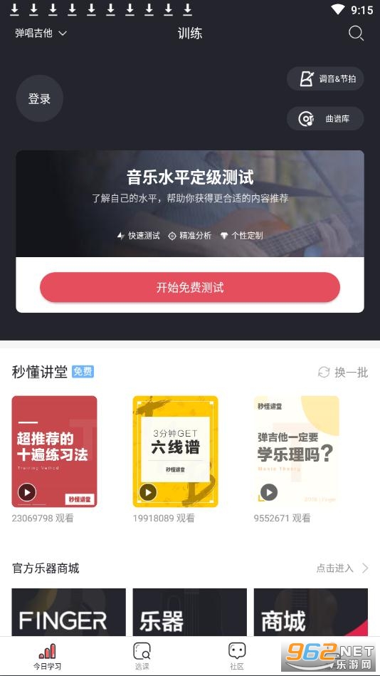 Finger吉他唱歌教学app v4.14.19 官方版