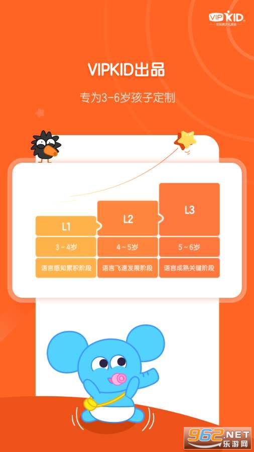 VIPKID启蒙app官方版 v2.10.1 最新版