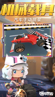 迷你世界万能激活码生成器永久的皮肤截图0