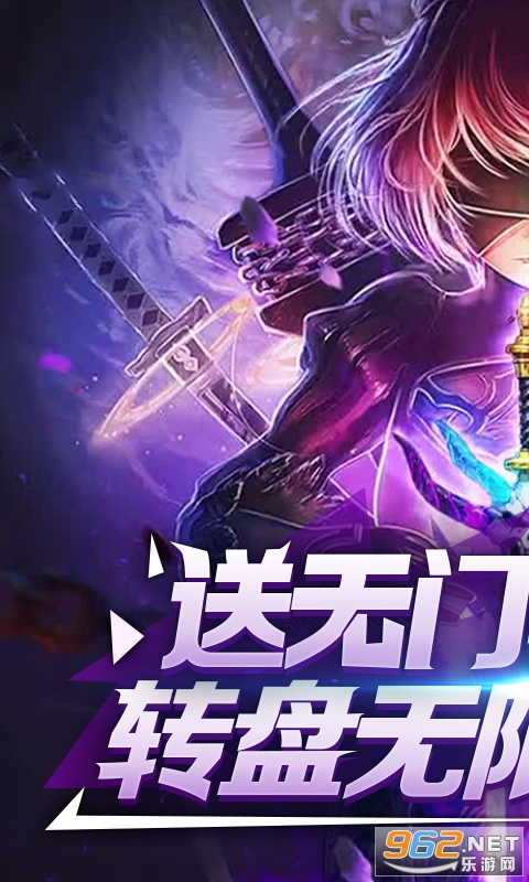 裂天之刃满v版v1.0 无限抽版截图0