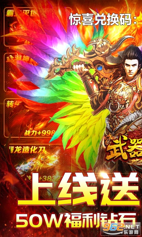 武器之王红包版折扣手游v3.0折扣截图0