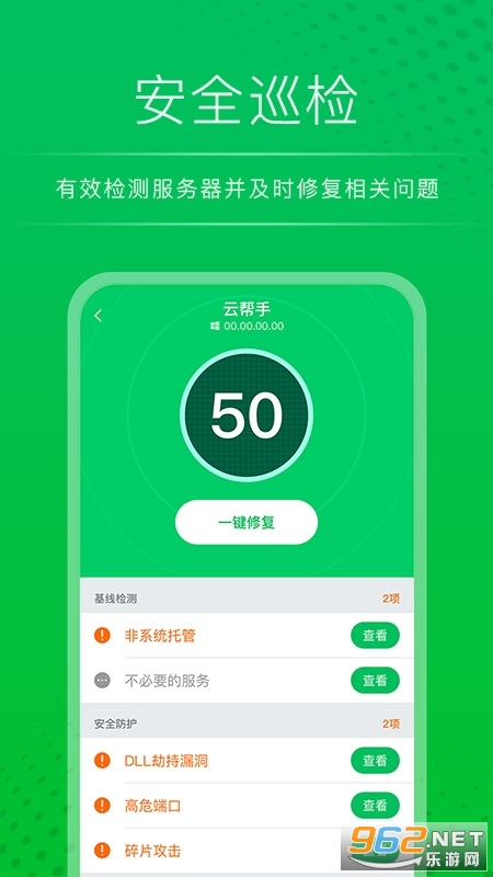 ưappٷv1.0.0.4 ׿ͼ2