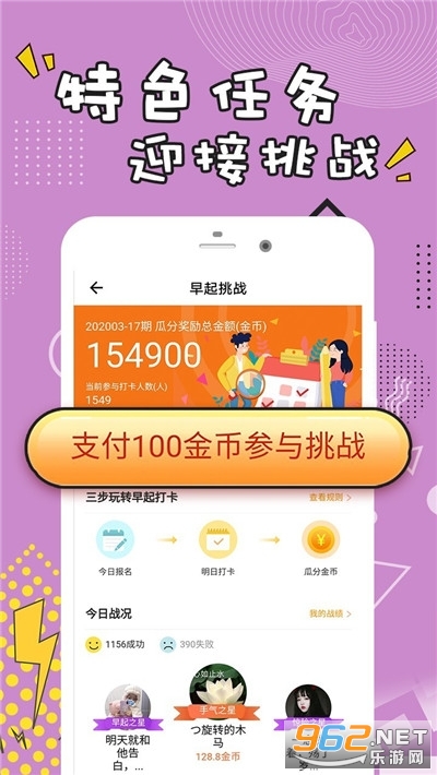 每日经典段子app最新版