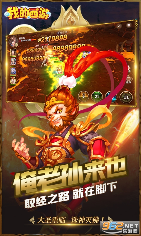 我的西游取经版v1.0取经版本截图0