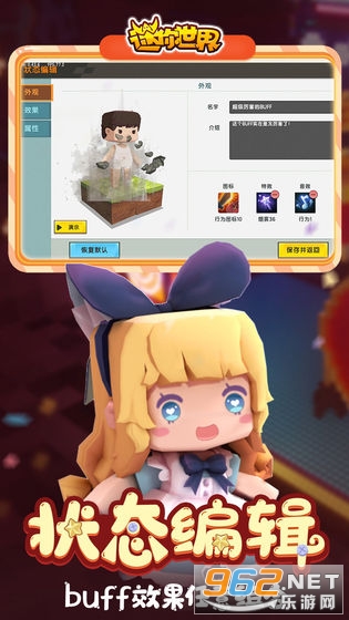 迷你世界刷皮肤软件2020免费版截图0