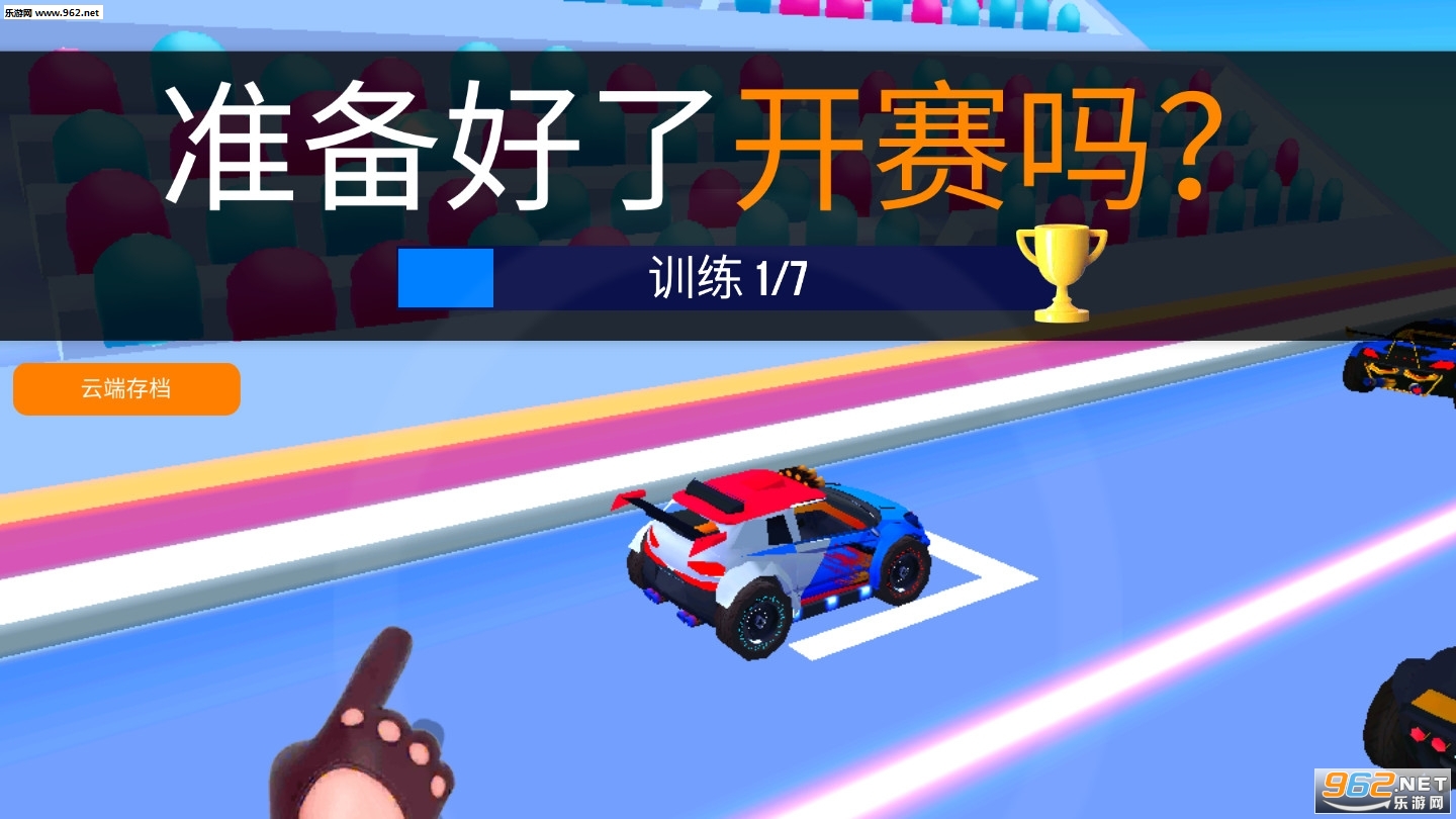 SUP竞速驾驶破解版最新版本v2.2.6中文版截图1