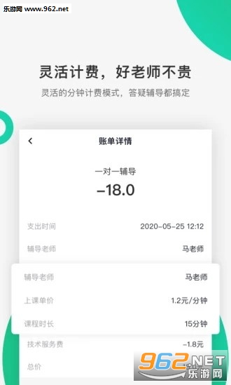 好好听课app v1.12.1 安卓版