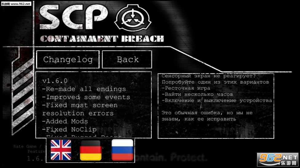 SCP - Containment Breach(scpϷ)v1.6.0.3 󴸽ͼ2