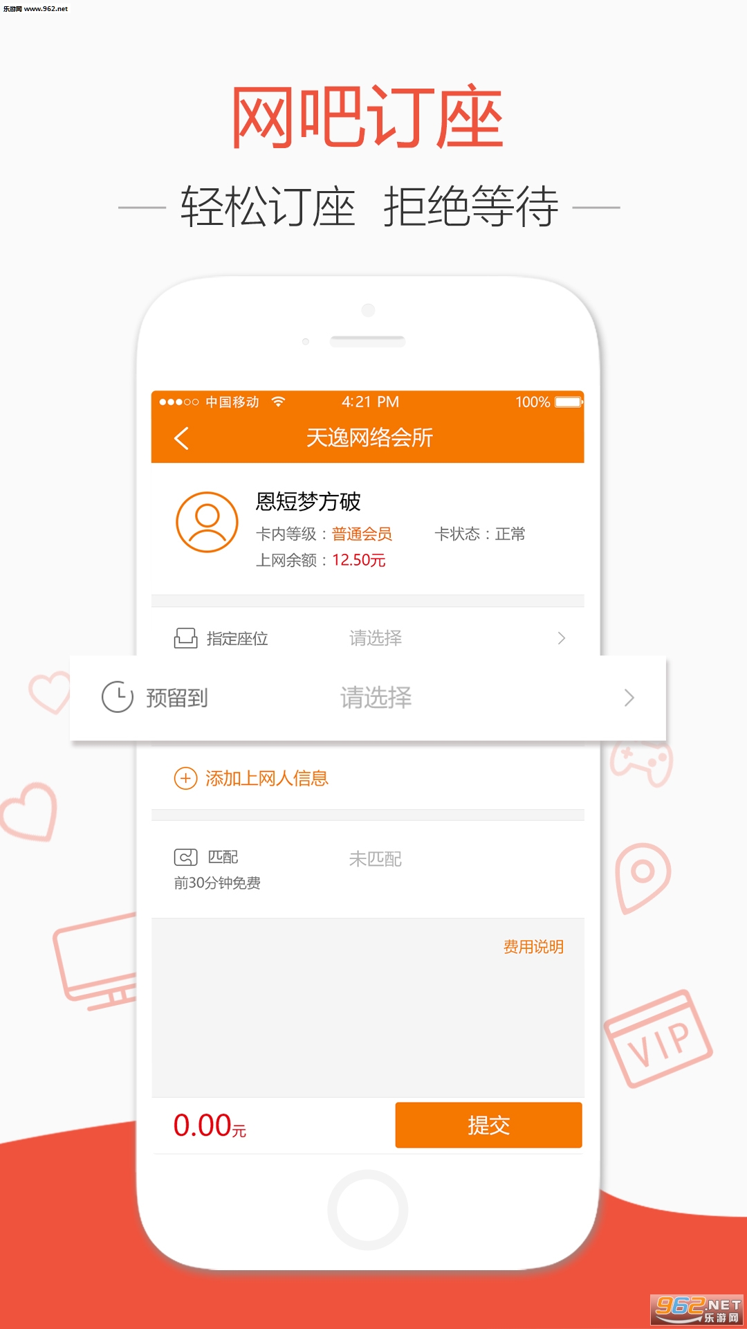 去上网app v1.8.6 安卓版