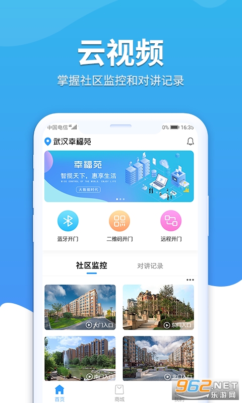 幸福苑app v1.1.41最新版