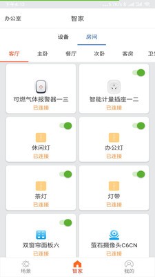 舒适智能家app 安卓版