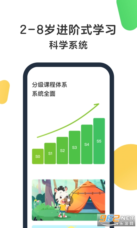 斑马AI课app v5.8.3 安卓版