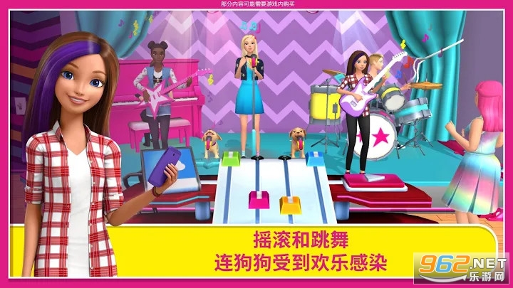 űλ赸2020°(Barbie Dreamhouse Adventures)v9.0ƽͼ2