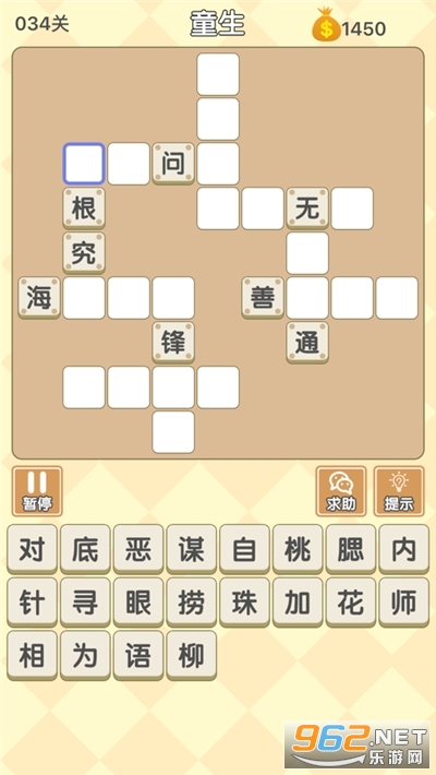 手什么通什么的成语_成语故事图片(2)