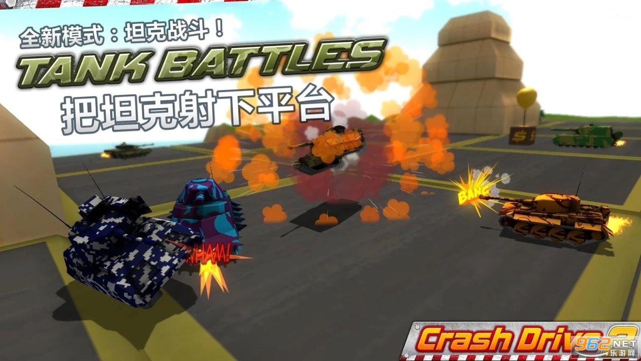 Crash Drive 2ײ܇2°v3.64 ׿؈D0