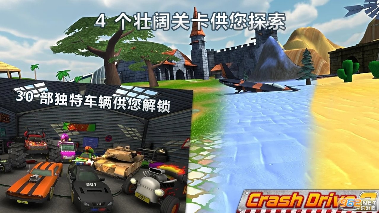 Crash Drive 2ײ܇2°v3.64 ׿؈D2