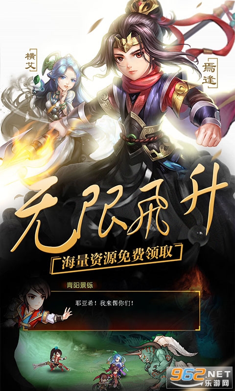 轩辕剑群侠录(送vip15)v1.0.0 亲民版截图0