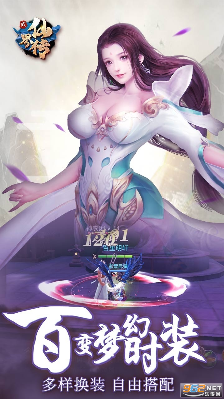 仙界传2果盘版v1.20.1 手游版截图0