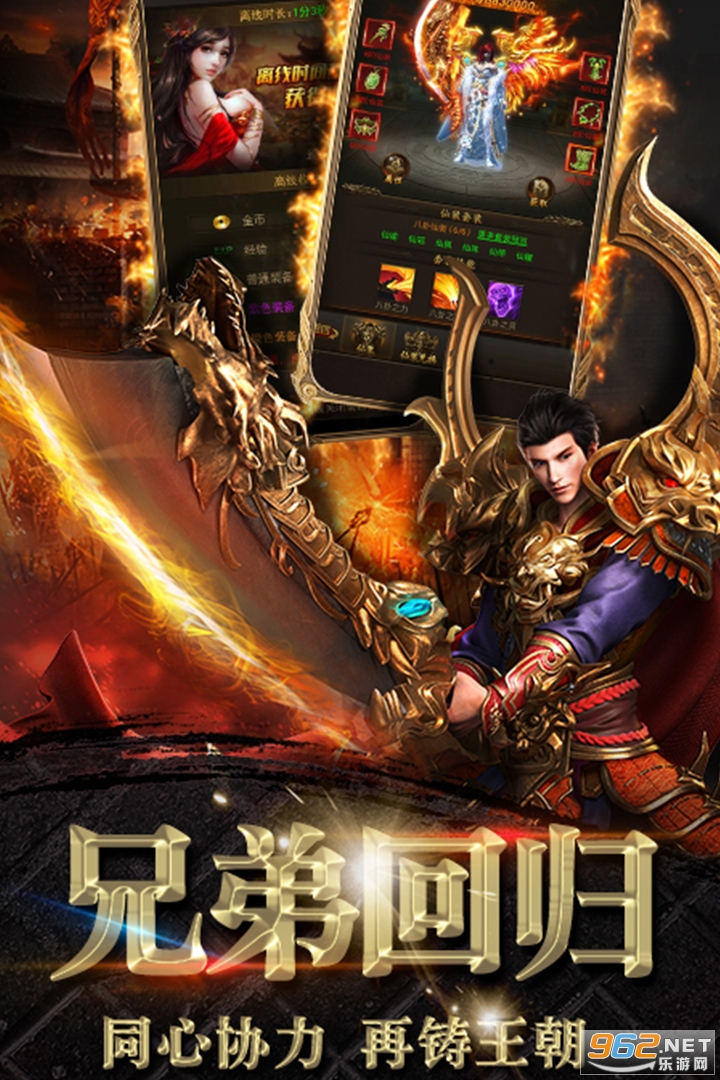 火龙战神传奇手游v1.0.0 官方版截图0