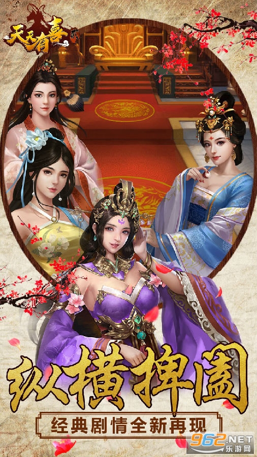 天天有喜2 天天有喜2