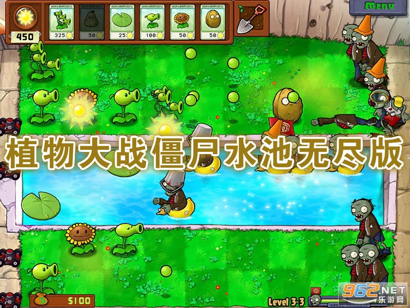 植物大战僵尸水池无尽版 植物大战僵尸水池无尽版