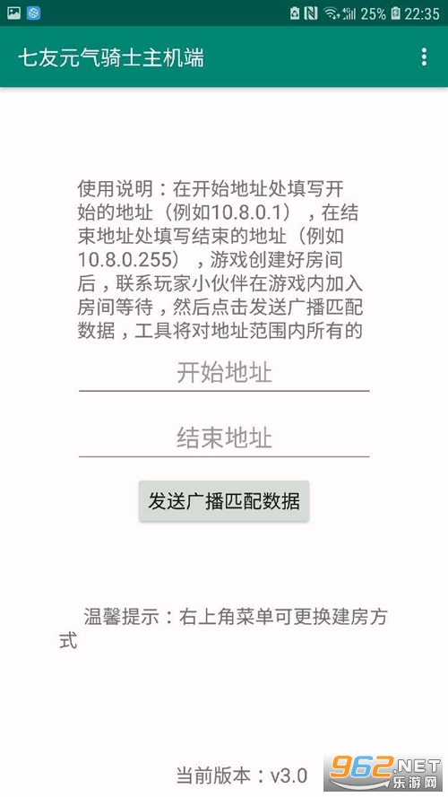 元气骑士远程联机辅助软件(七友元气骑士主机端) 元气骑士远程联机辅助软件(七友元气骑士主机端)
