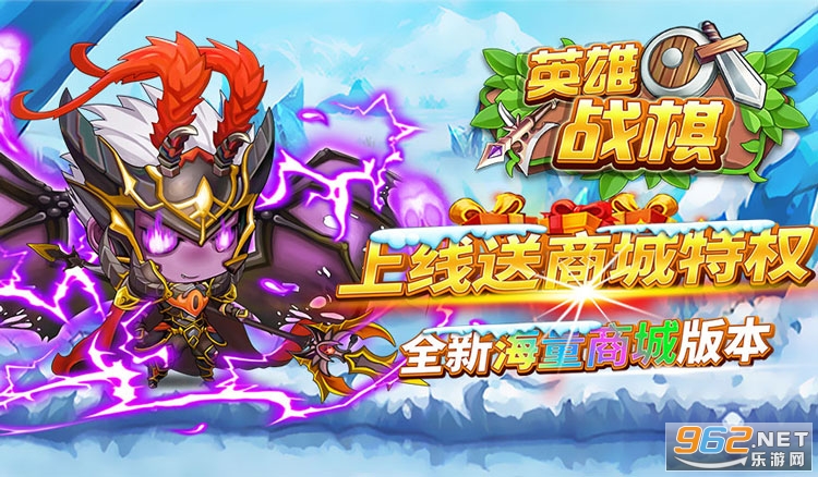 英雄战棋商城版