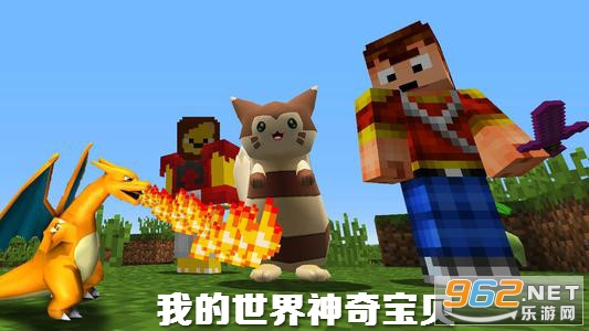 我的世界神奇宝贝手机版
