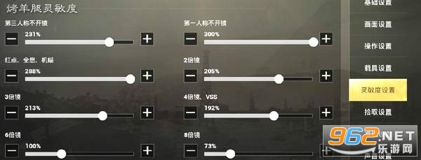 烤羊腿灵敏度最新版