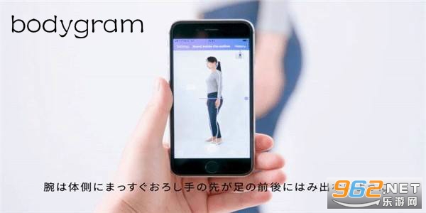 bodygram app