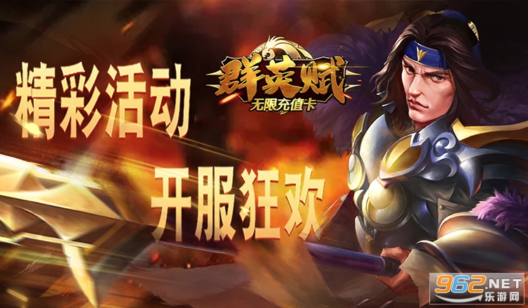 群英赋ol私服 群英赋ol私服