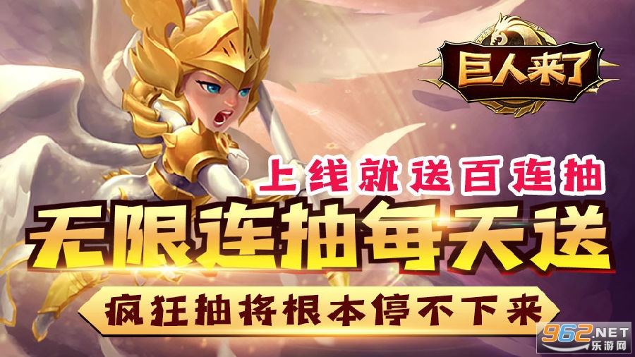 巨人来了 巨人来了