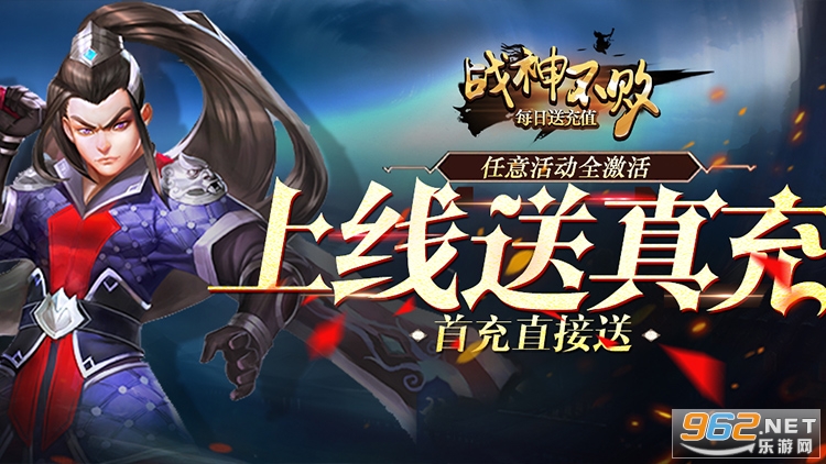 战神不败破解版