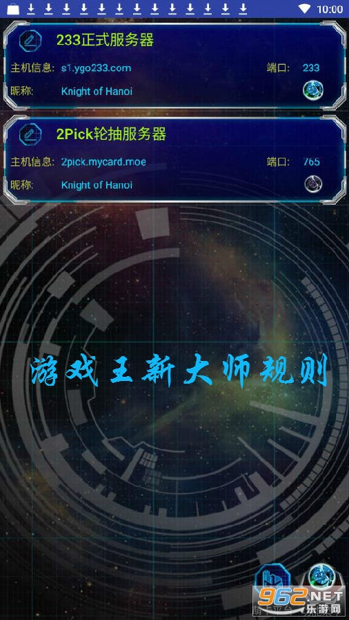 游戏王新大师规则2020最新版