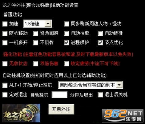 龙之谷2自动刷图脚本 龙之谷2自动刷图脚本