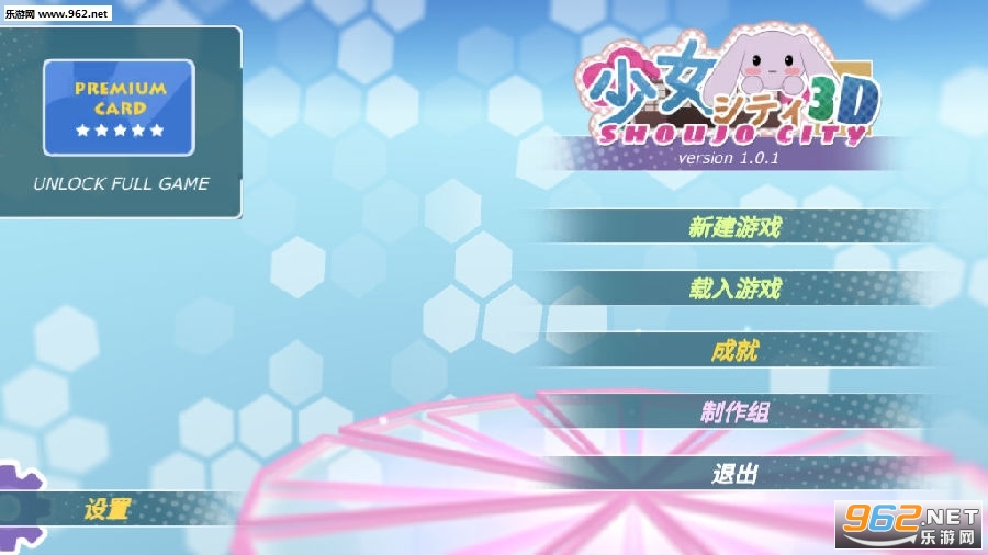 少女都市剧情模式破解版