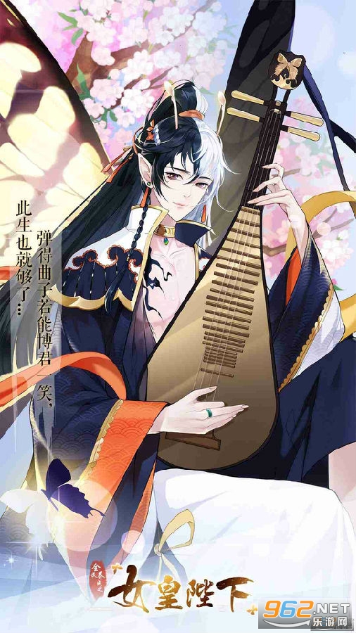 全民养成之女皇陛下h5手游