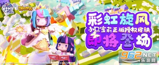 迷你世界彩虹旋风激活码