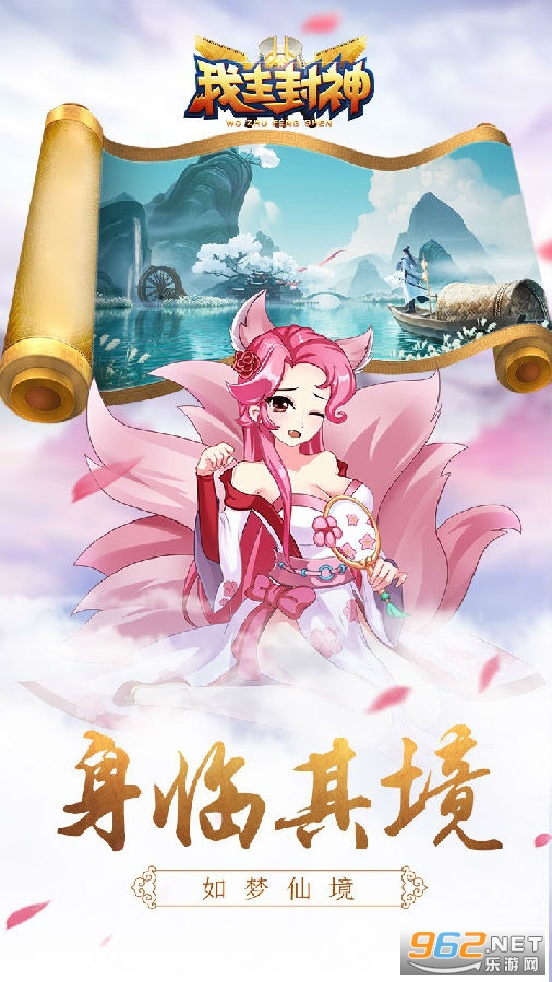 我主封神 我主封神